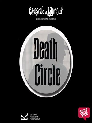 cover image of Death Circle